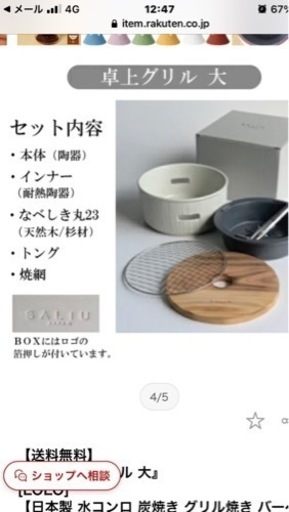 七輪　水コンロ