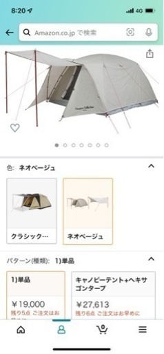 キャノピーテント5