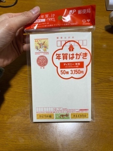 年賀状 2022 ディズニープーさん