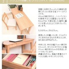 木製デスク 幅120cm スリム 奥行45cm パソコンデスク の画像