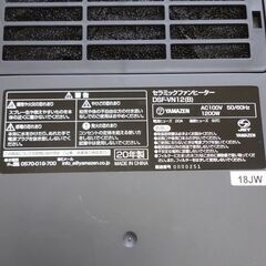 YAMAZEN セラミックファンヒーター DSF-VN12 センサー確認/30分以上稼働確認済 2020年製 中古品の画像