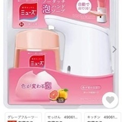 ミューズハンドソープ　自動ディスペンサー　