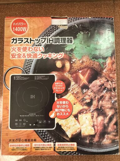 IH調理器  CD-141KBK  ガラストップ　2016年製