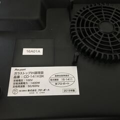  IH調理器  CD-141KBK  ガラストップ　2016年製の画像