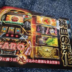 牙狼スロ　大判パンフレットの画像