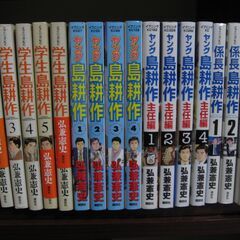 値下げ　島耕作シリ－ズ課長～