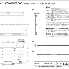 三菱　Mitsubishi　 液晶テレビ用スタンドの画像