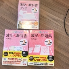 簿記の教科書、問題集　3級