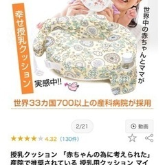授乳クッション(my breast friend)