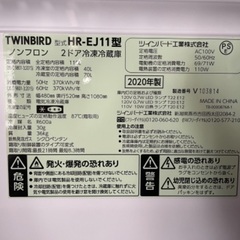 TWINBIRD HR-EJ11（2020年製）3000円の画像