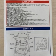 ベビーチェア KATOJIの画像