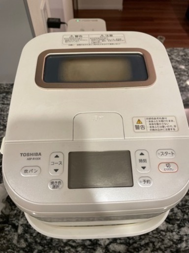 【商談中】値下げ！！東芝ホームベーカリー  ABP-R100X 説明書付き