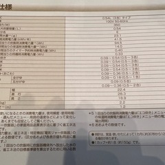 2020年製タイガー炊飯器(3合炊き)の画像