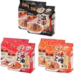 【完売御礼✨たくさんのご応募ありがとうございました🙏✨】🍜アイリ...