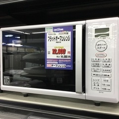 #L-19【ご来店いただける方限定】TOSHIBAのフラットオーブンレンジです