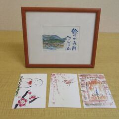 DGA1028)フォトフレーム絵はがき3枚付き