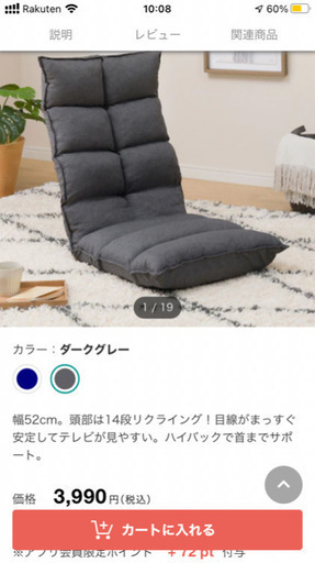 [USED] ニトリ　座椅子　使用期間7ヶ月