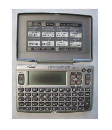 電子辞書（CASIO　Ex-word　ＸＤ－９０）