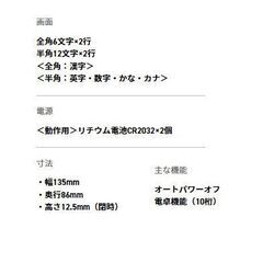 電子辞書（CASIO　Ex-word　ＸＤ－９０）の画像