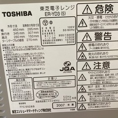 キレイ！2007年製Toshiba電子レンジの画像