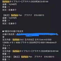 Surface Go2 LTE 8GBメモリ 128GB SIMフリー