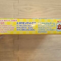 【新品未使用未開封】ポケモン かるた すごろく ふくわらいの画像
