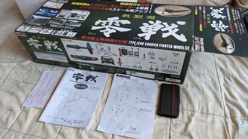 零式艦上戦闘機52型