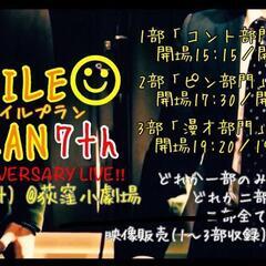 本日12/4 荻窪お笑いライブ お越し頂ける方募集！の画像