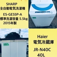 特割引価格★ 生活家電2点セット【洗濯機・冷蔵庫】その他在庫多数❗️