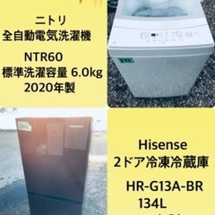 2020年製❗️送料設置無料❗️特割引価格★生活家電2点セット【洗濯機・冷蔵庫】　　　　　　　