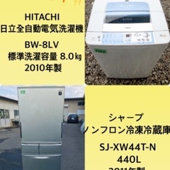 8.0㎏❗️送料設置無料❗️特割引価格★生活家電2点セット【洗濯機・冷蔵庫】　