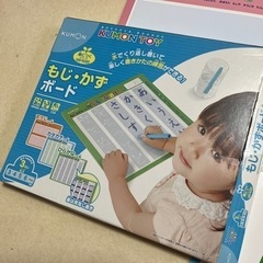 もじ・かずボードの画像