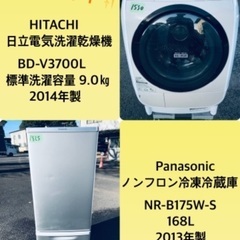 9.0㎏❗️送料無料❗️特割引価格★生活家電2点セット【洗濯機・冷蔵庫】　