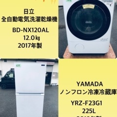 12.0㎏❗️送料無料❗️特割引価格★生活家電2点セット【洗濯機・冷蔵庫】　