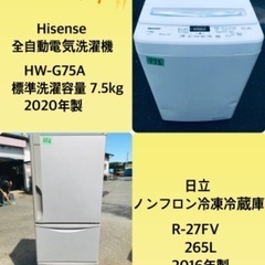 265L ❗️送料設置無料❗️特割引価格★生活家電2点セット【洗濯機・冷蔵庫】 