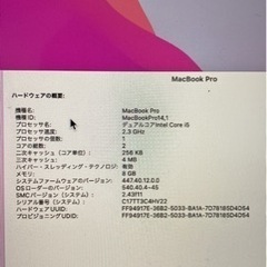 MacBook Pro （13-inch,2017,Two Thunderbolt 3 ports）の画像