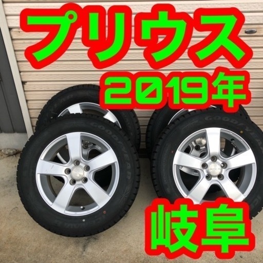 スタッドレス　2019年　プリウス　国産スタッドレス