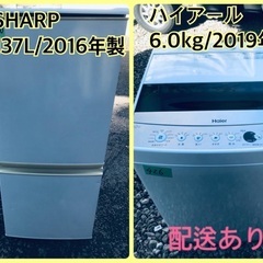 合計13000円以上でプレゼント ⭐️2019年式 今週のベスト家電☆洗濯機/冷蔵庫✨一人暮らし