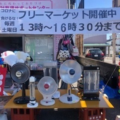 本日4日(土)13時より宇都宮市大曽にてフリマ開催します！