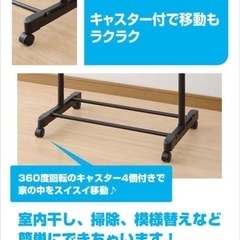 山善　ハンガーラックの画像