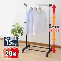 山善　ハンガーラックの画像