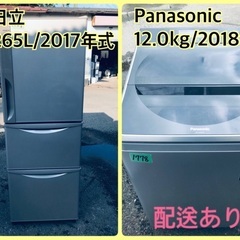 ⭐️265L⭐️ 送料設置無料！最強割引☆洗濯機/冷蔵庫！！在庫処分 ！！