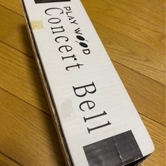 コンサートベルの画像