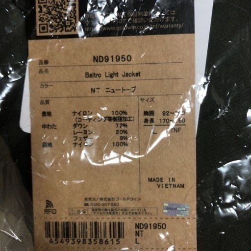 新品　未使用　未開封　2021 AW バルトロライトジャケット　Lサイズ