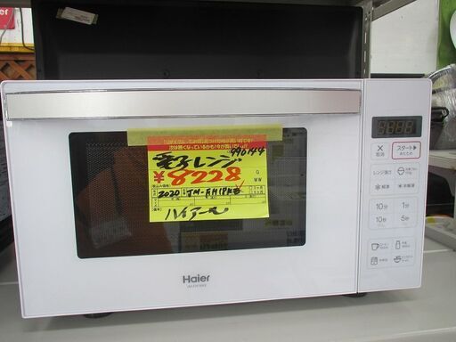 ID:G990144　ハイアール　フラット型電子レンジ