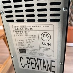 【お譲り先決定済】ワインセラー　ちょっとジャンクの画像