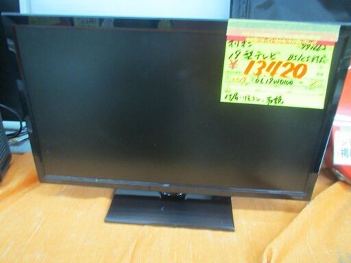 ID:G991662　オリオン　１９型液晶テレビ　BS/CS対応