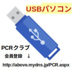 aci　初心者大歓迎マックへ集合！　パソコンの操作・活用方法等を直接ご説明します！の画像