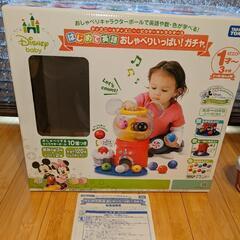 値下げ[ディズニー]ボールガチャ（1～3歳向け）の画像