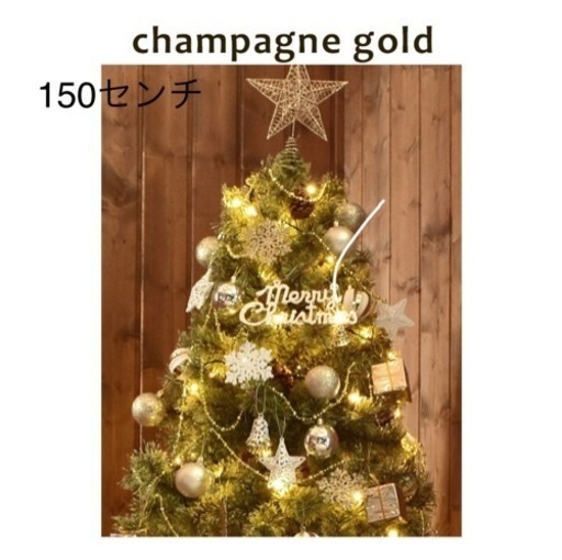 クリスマスツリー　本体　